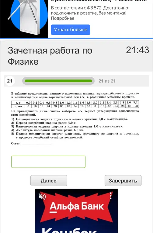Решить