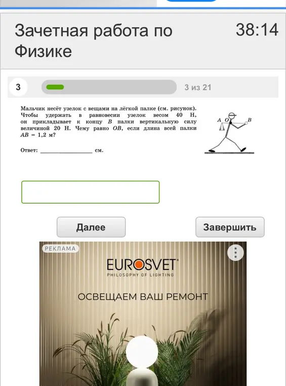 Решить по физике