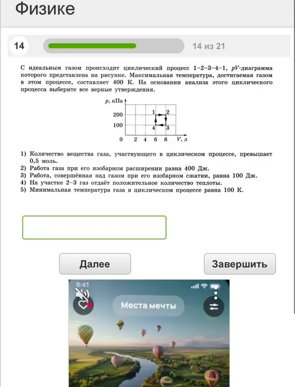 Решить по физике