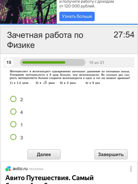 Решить по физике