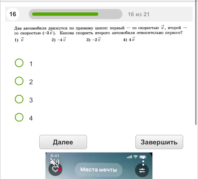 Решить по физике