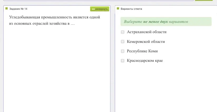 Реши