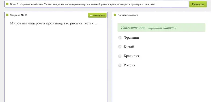 Решу