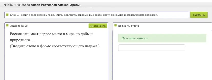 Р