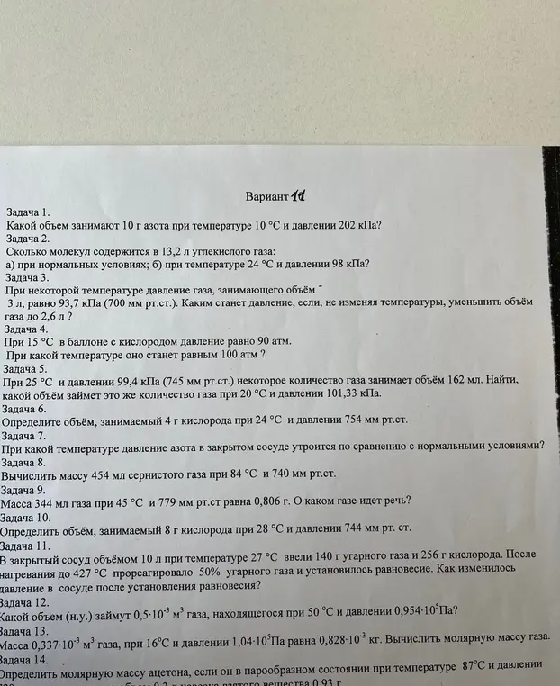 Реши задачи