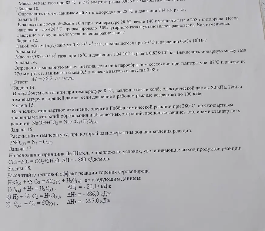 Решить задачи