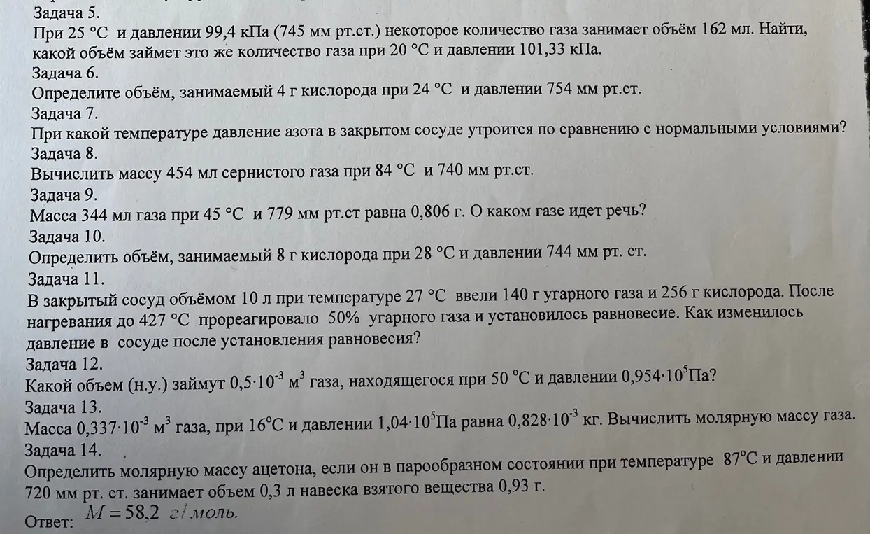 Реши задачи