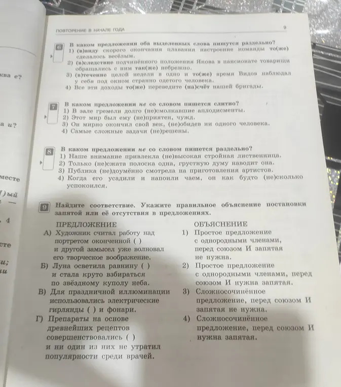 Решение
