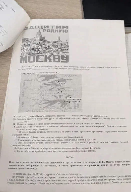 Решитть все задания