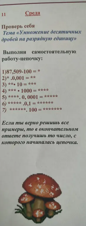 Помоги решить задачу