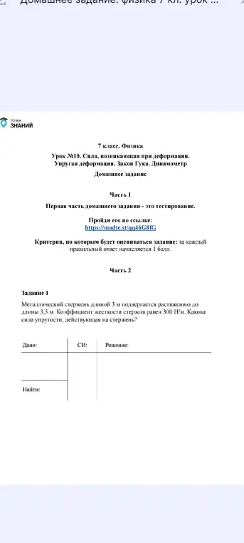 как решать?