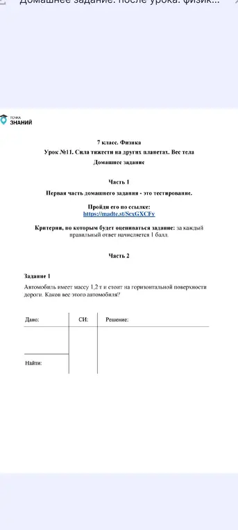 как решать?