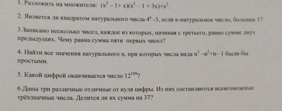 помоги решить задания