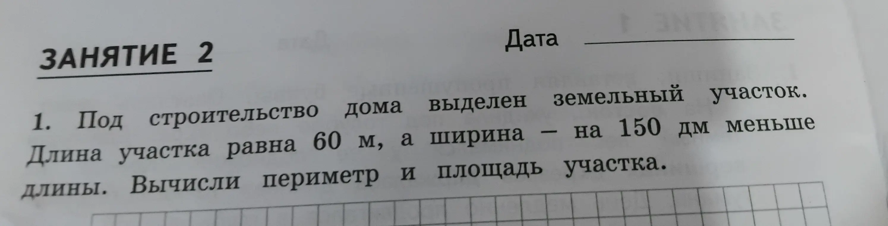 Реши