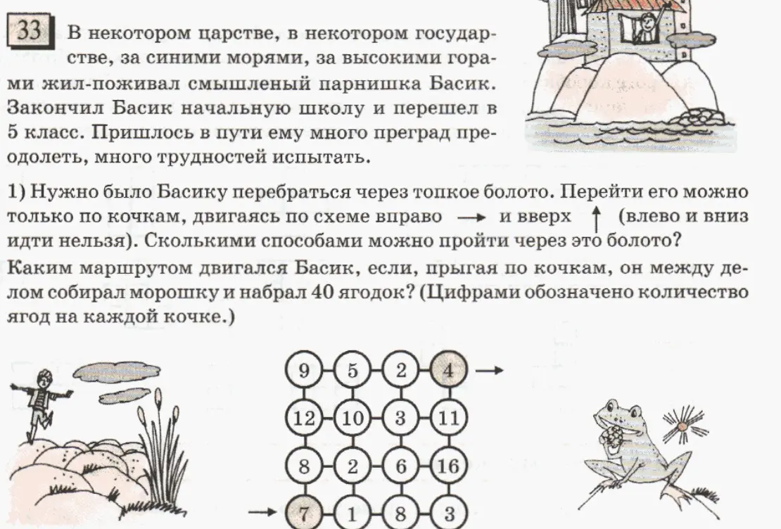 Реши эту задачу без метода перебора. Еще раз повторяю, это очень важно, реши эту задачу, но не используй метод перебора, это очень важно