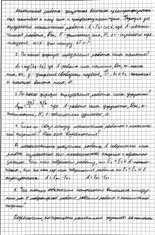 разбери подчерк мне надо это переписать