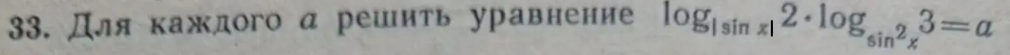 Реши