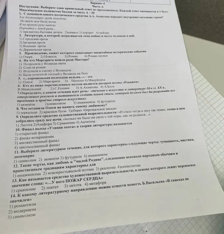 Реши тест