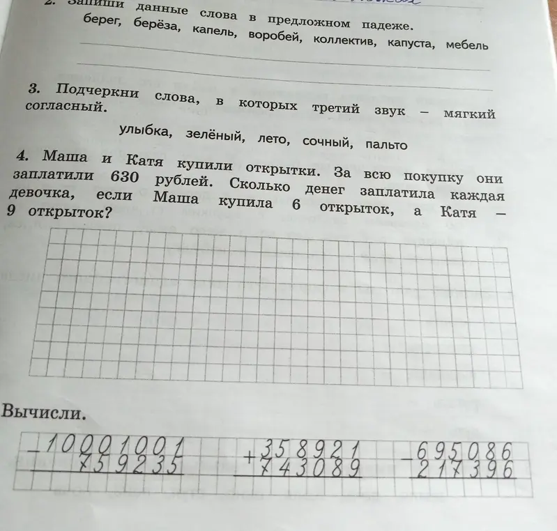 Как решать?