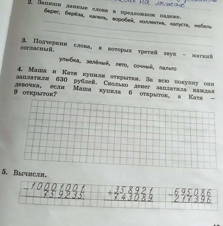 Как решать?