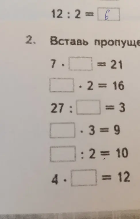 Реши