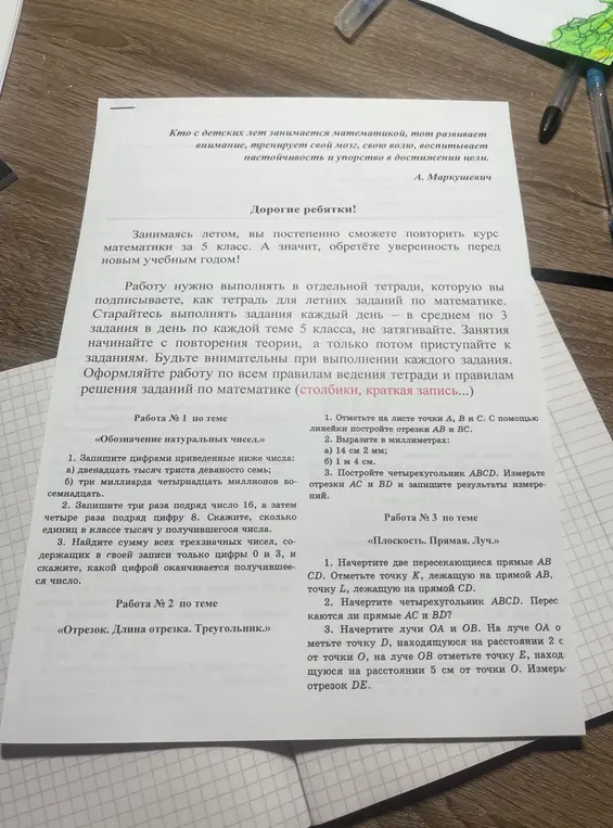 Помоги пожалуйста