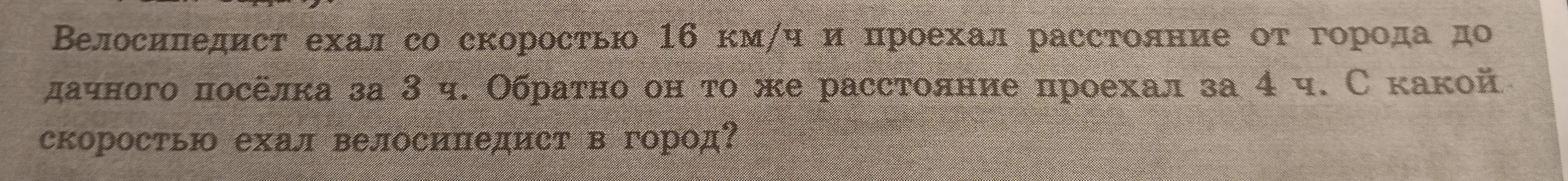 Решить