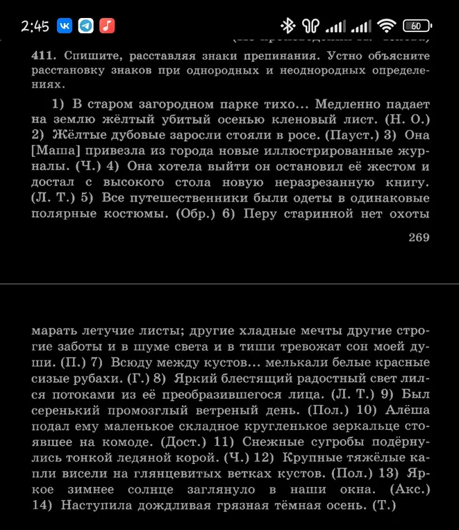 Спишите, расставляя знаки препинания