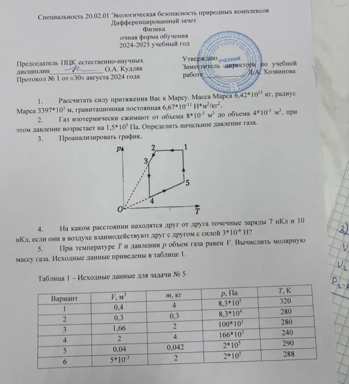 реши все