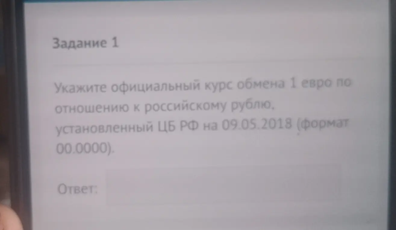 Реши