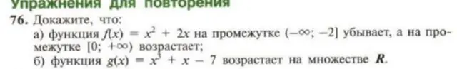 реши