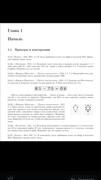 Реши все