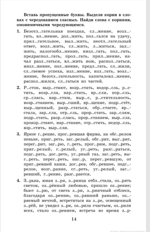 Приписать буквы к словам