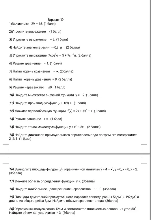 Упростить выражение -2 примеры