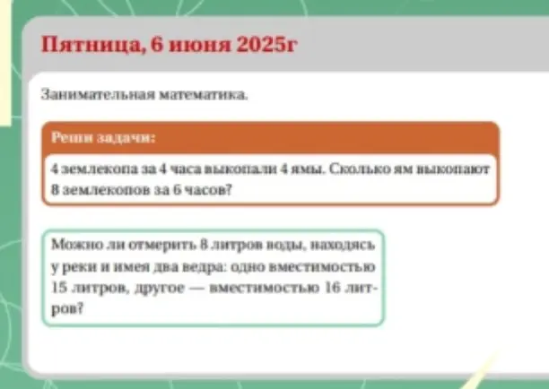 З