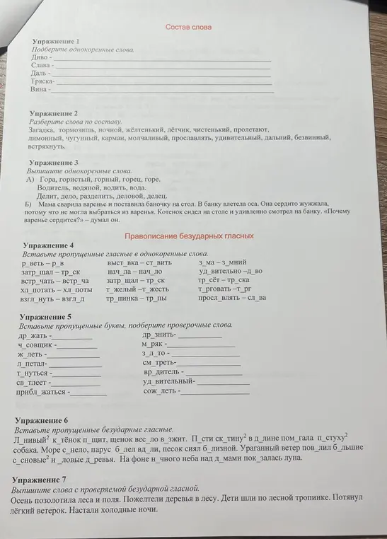 Помоги