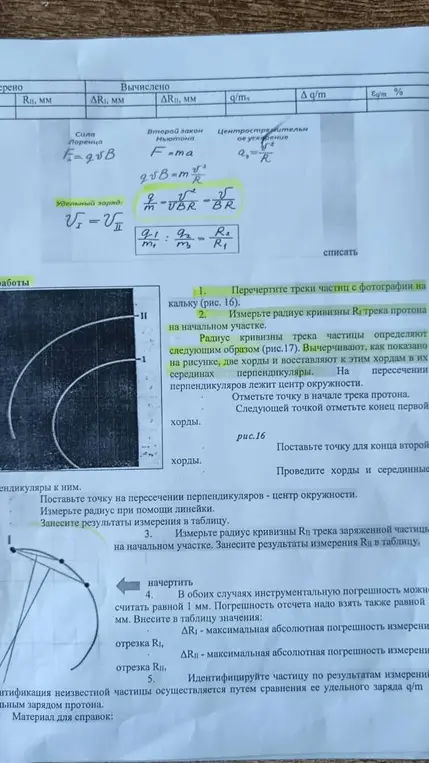 Помоги решить