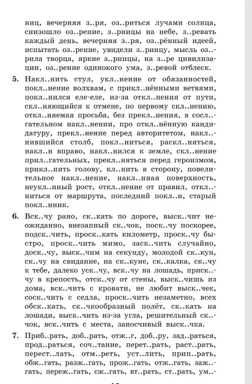 Приписать буквы и выделить их буквы