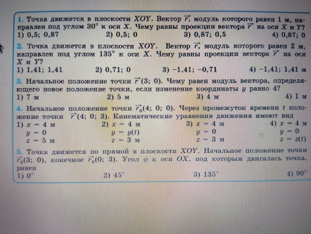 Реши задания по физике с полным объяснением