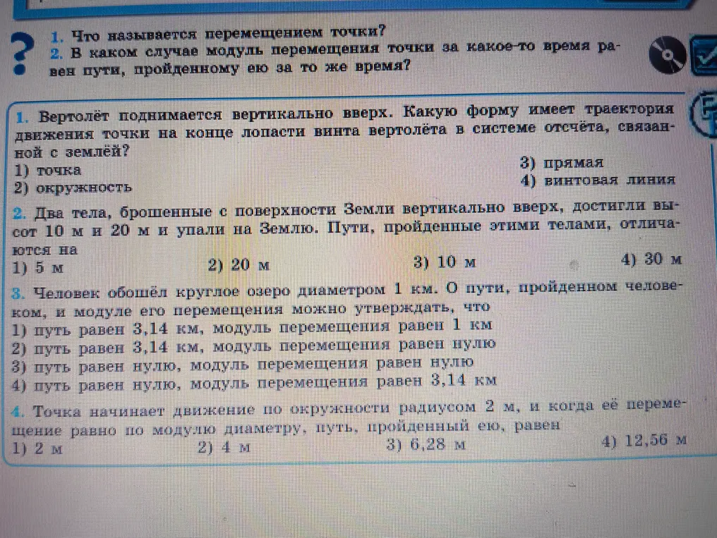 Реши задачи по физике с решением