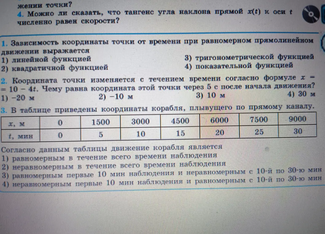 Реши задачи по физике с решением