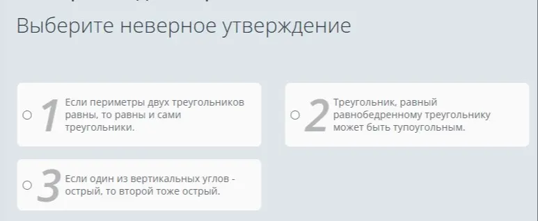 выбери