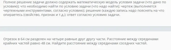 выполни задание и начерти чертеж