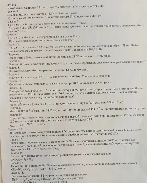 Реши