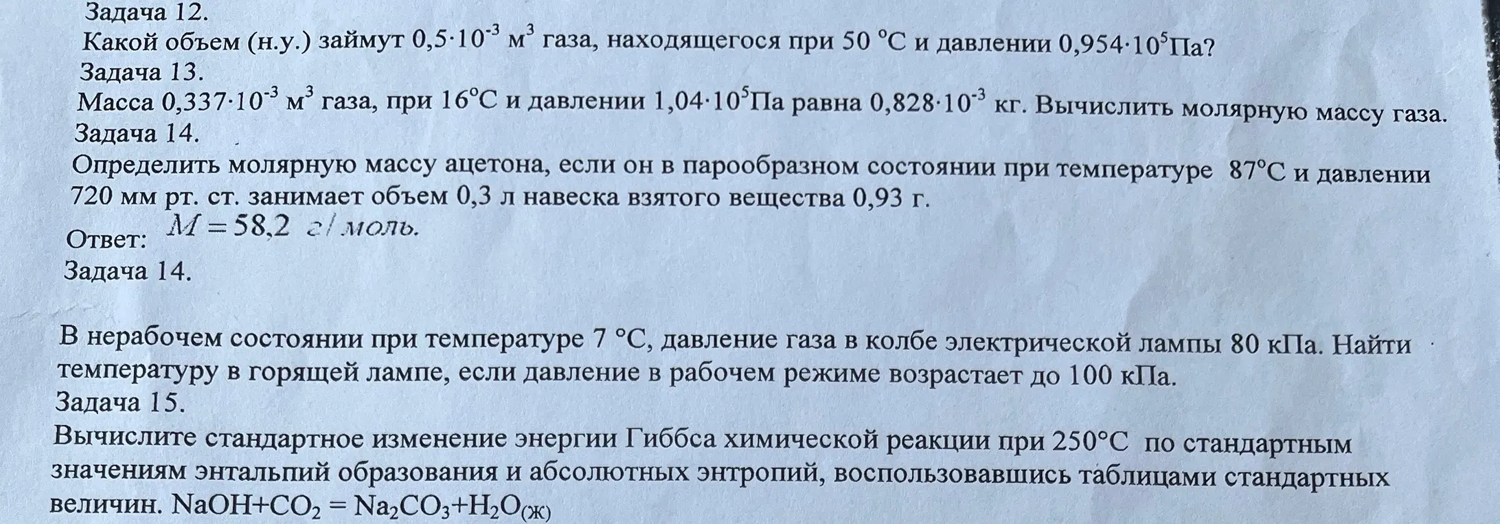 Реши 13 14 и 15