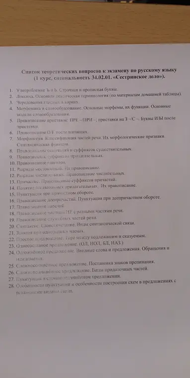 Ответь на эти вопросы