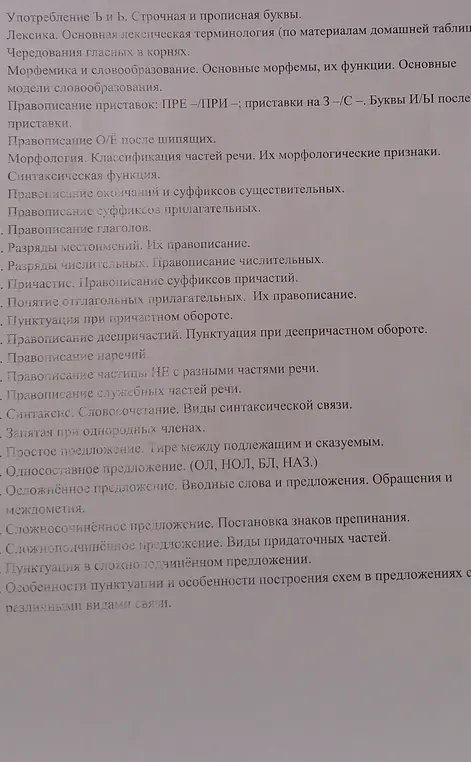 Дай определения на эти темы