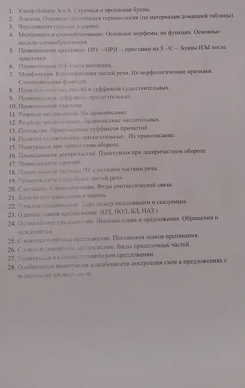 Дай определения на эти вопросы