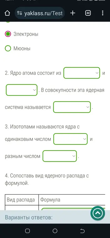 Вставь на место пропуска такие прямоугльнрки зелёные пропущенные слова