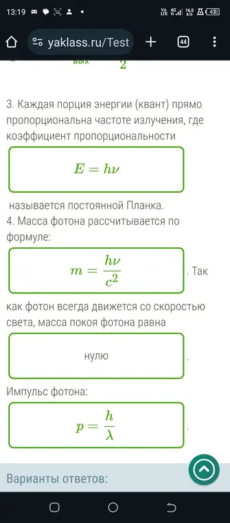 ИИгорь проверь правильно о Ли я сопоставил формулы по физике